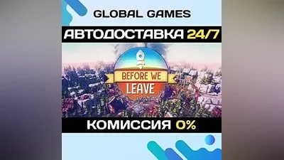 Before We Leave Steam Key RU+CIS