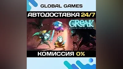 Greak: Memories of Azur Steam Key RU+CIS