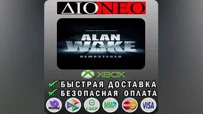 Alan Wake Remastered XBOX