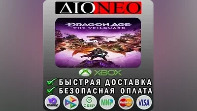 Dragon Age : The Veilguard XBOX