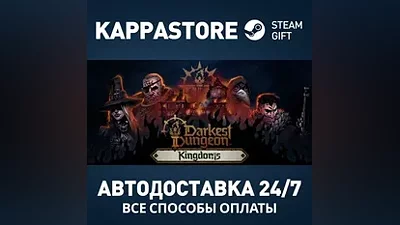 Darkest Dungeon II Steam AUTODELIVERY RU/BY/KZ/UA