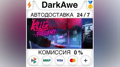 Killer Frequency +SELECT STEAM•RU AUTODELIVERY