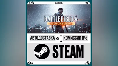 Battlefield 4 Premium ️+SELECT STEAM•RU 0% AUTO