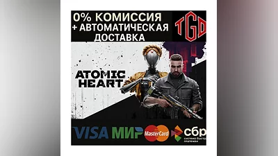 Atomic Heart | Steam RU+UA+TR+AR+CN