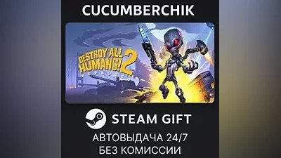 Destroy All Humans! 2 - Reprobed STEAM GIFT RU+World