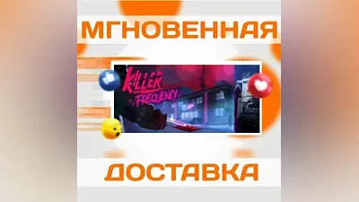 KILLER FREQUENCY  STEAM  GLOBAL + RU  KEY