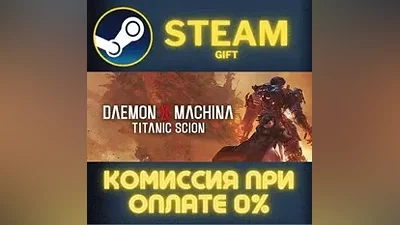 Daemon X Machina: Titanic Scion STEAM PC GIFT
