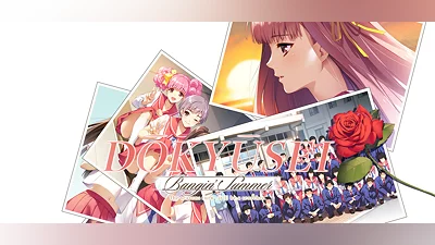 Dōkyūsei: Bangin' Summer