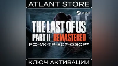 The Last of Us Part II Remastered - Key - RU+UA+TR+EU*