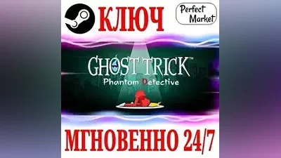 Ghost Trick: Phantom Detective STEAM KEY RU+CIS
