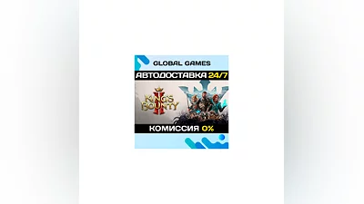 King's Bounty II Steam Key RU+CIS