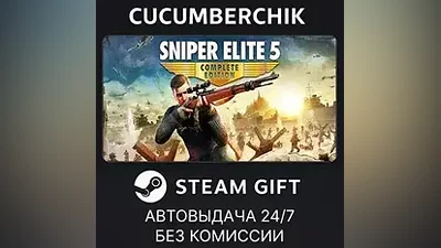 Sniper Elite 5 Complete Edition STEAM GIFT UA+World