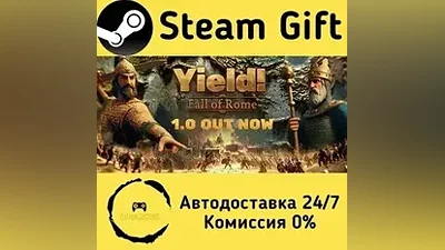 Yield! Fall of Rome Steam Gift RU/KZ/etc
