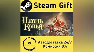 Spear Song Steam Gift RU/KZ/etc Autodelivery