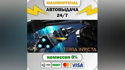 Terra Invicta Auto Steam GIFT