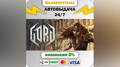 Gord - Standard Edition Auto Steam GIFT