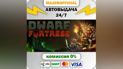 Dwarf Fortress Auto Steam GIFT