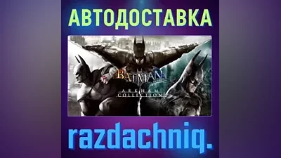 Batman: Arkham Collection {Steam Gift/RU/CIS} +