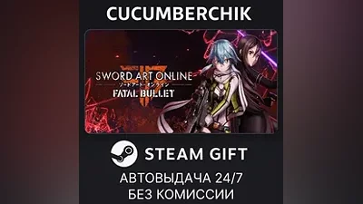 Sword Art Online: Fatal Bullet STEAM GIFT AUTO KZ+World