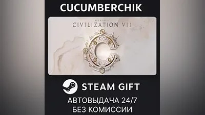 Sid Meier's Civilization VII STEAM GIFT AUTO KZ+World