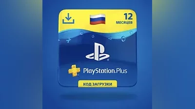 PS Plus Basic Subscription Russia 12 months PSN Code