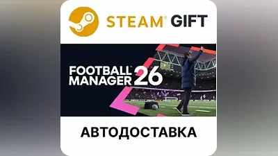 Football Manager 26 Steam KZ AR TR CIS UA auto