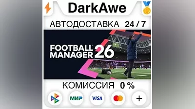 Football Manager 26 STEAM•RU AUTODELIVERY