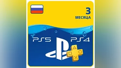 PS Plus Basic Subscription Russia 3 Months Code