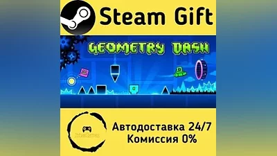 Geometry Dash Steam Gift RU/KZ/etc Autodelivery