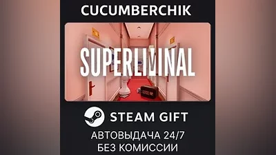 Superliminal STEAM GIFT AUTO RU+World