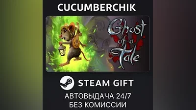Ghost of a Tale STEAM GIFT AUTO RU+World