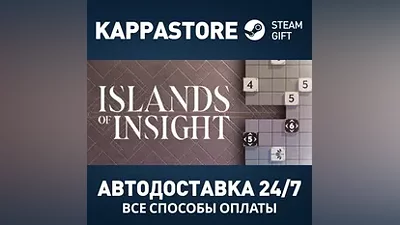 Islands of Insight Deluxe Edition Steam RU/BY/KZ/UA