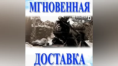 Railroad Tycoon 3 SteamGlobalKey