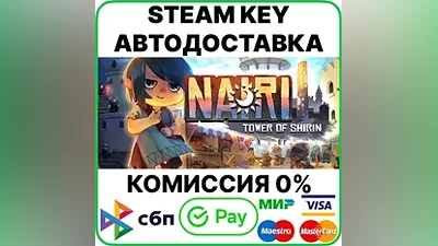 NAIRI: Tower of Shirin [Steam Key/RU CIS]