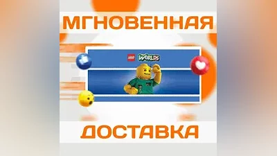 LEGO WORLDS  STEAM  WORLDWIDE + RU  KEY