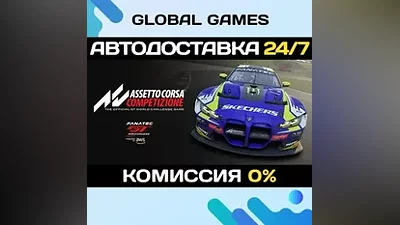 Assetto Corsa Competizione Steam Key RU+CIS