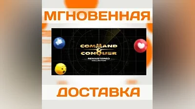 Command & Conquer Remastered CollectionEA APPKey