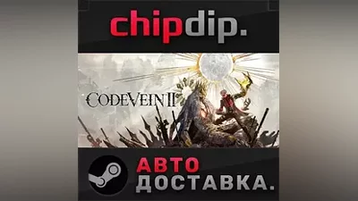 CODE VEIN II STEAM AUTO RU/UA/KZ/CIS