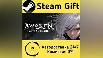 Awaken - Astral Blade Steam Gift RU/KZ/etc