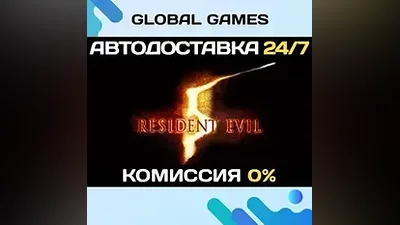 Resident Evil 5 Gold Edition Steam Key RU+CIS