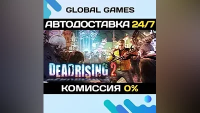 Dead Rising 2 Steam Key RU+CIS
