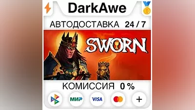 SWORN +Select Edition STEAM•RU AUTODELIVERY