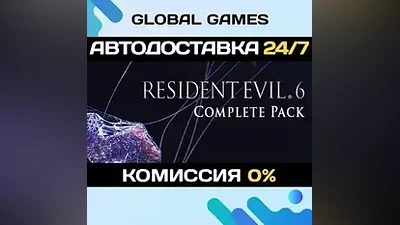 Resident Evil 6 Complete Steam Key RU+CIS