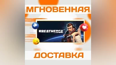 BREATHEDGE  STEAM  WORLDWIDE + RU  KEY