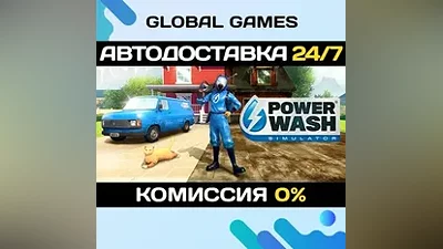 PowerWash Simulator STEAM GIFT AUTODELIVERY