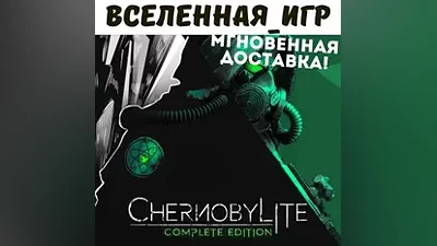 Chernobylite Complete Edition