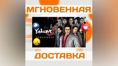 Yakuza 4 RemasteredSteamWorldwide + RUKey