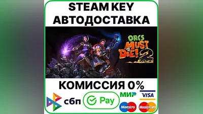 Orcs Must Die! 2 [Steam Key/RU CIS]