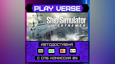 Ship Simulator Extremes  AUTO-ISSUE  STEAM GIFT