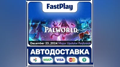 Palworld STEAM GIFT AUTO